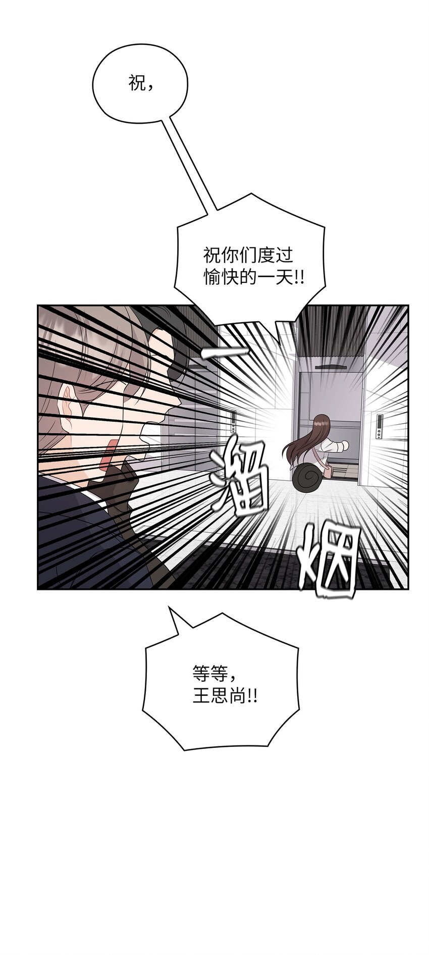 37 偷偷见面(1/2)-第37话