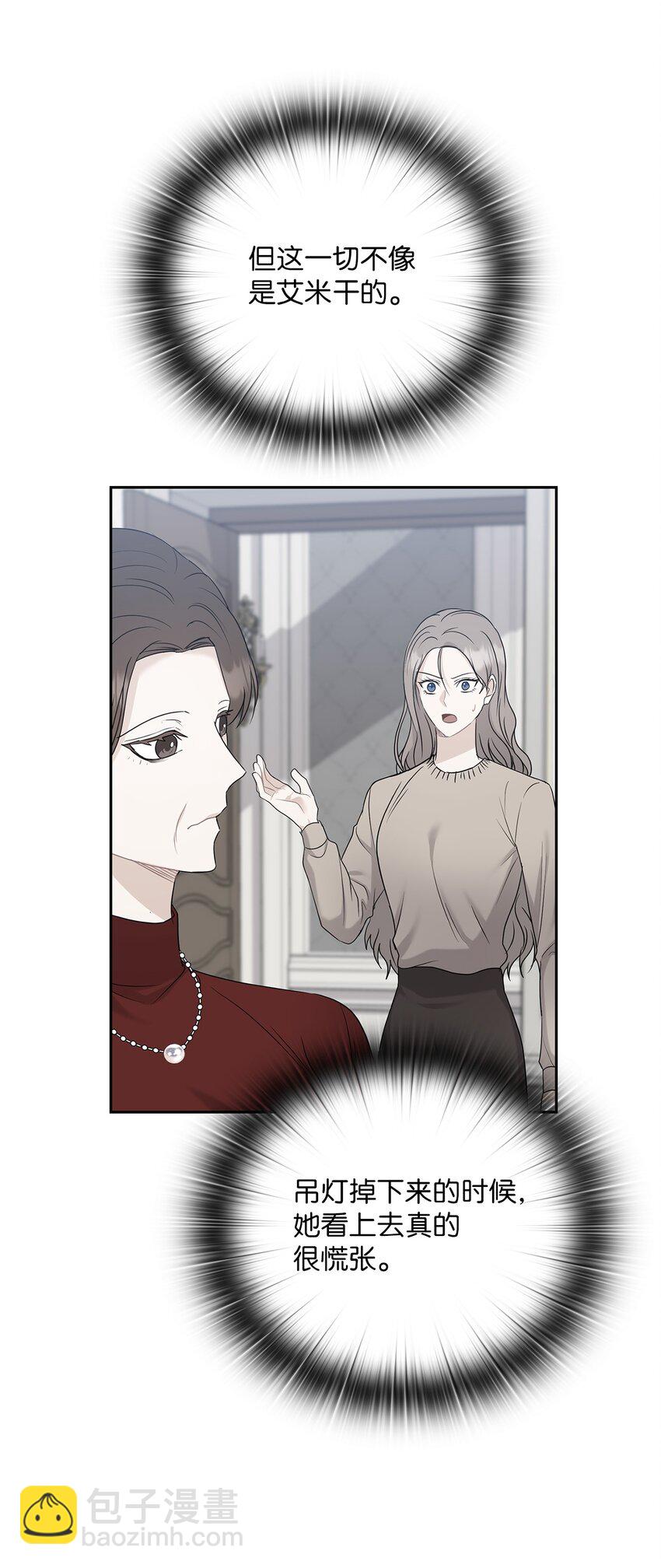 39 后妈来电话(1/2)-第39话