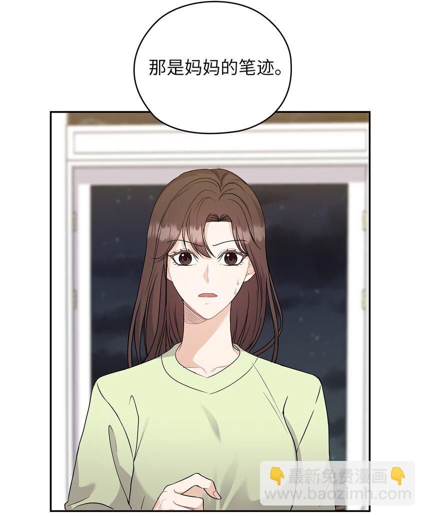 39 后妈来电话(1/2)-第39话