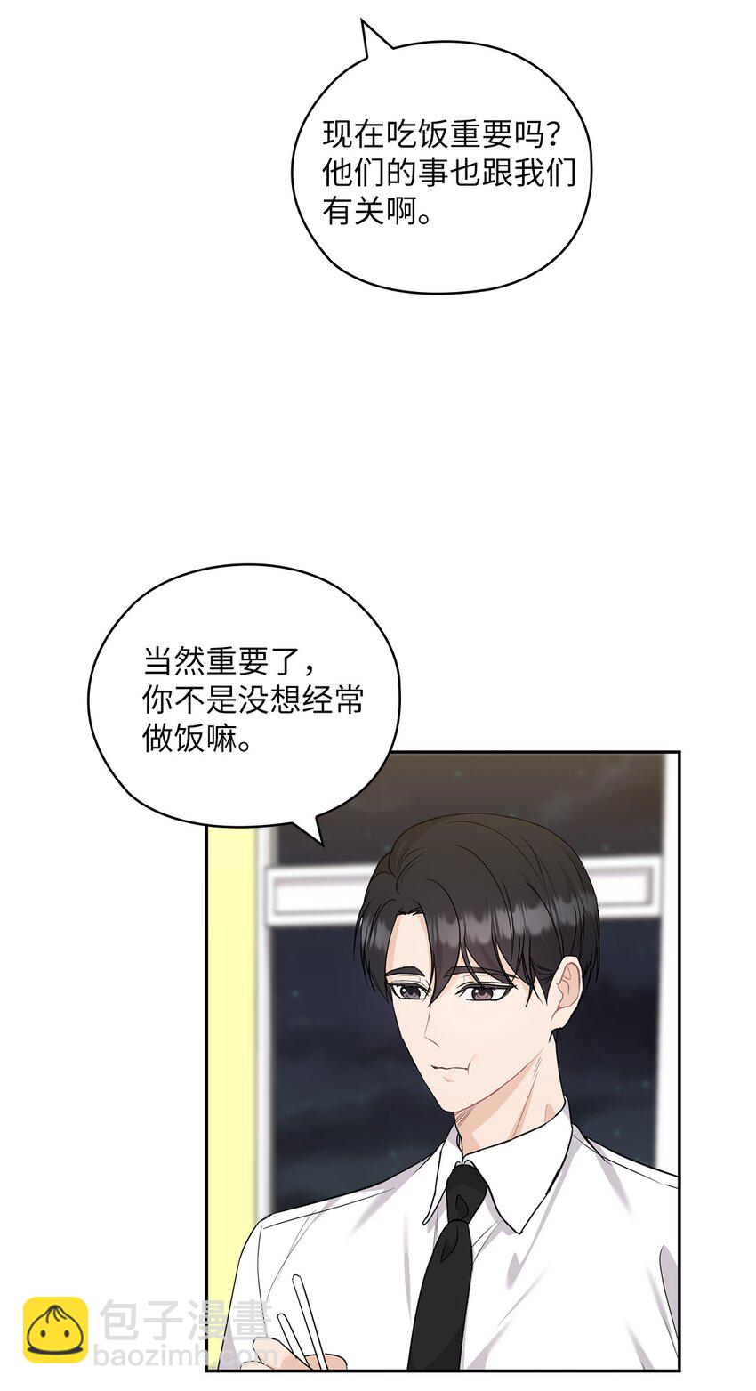 39 后妈来电话(1/2)-第39话