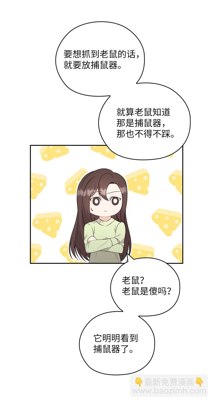 39 后妈来电话(1/2)-第39话