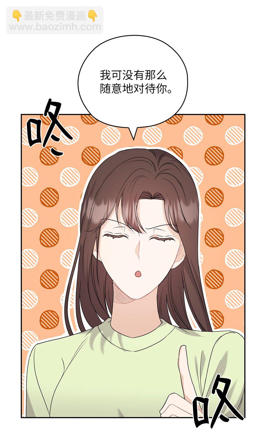 39 后妈来电话(1/2)-第39话