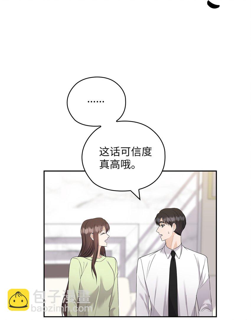 39 后妈来电话(1/2)-第39话