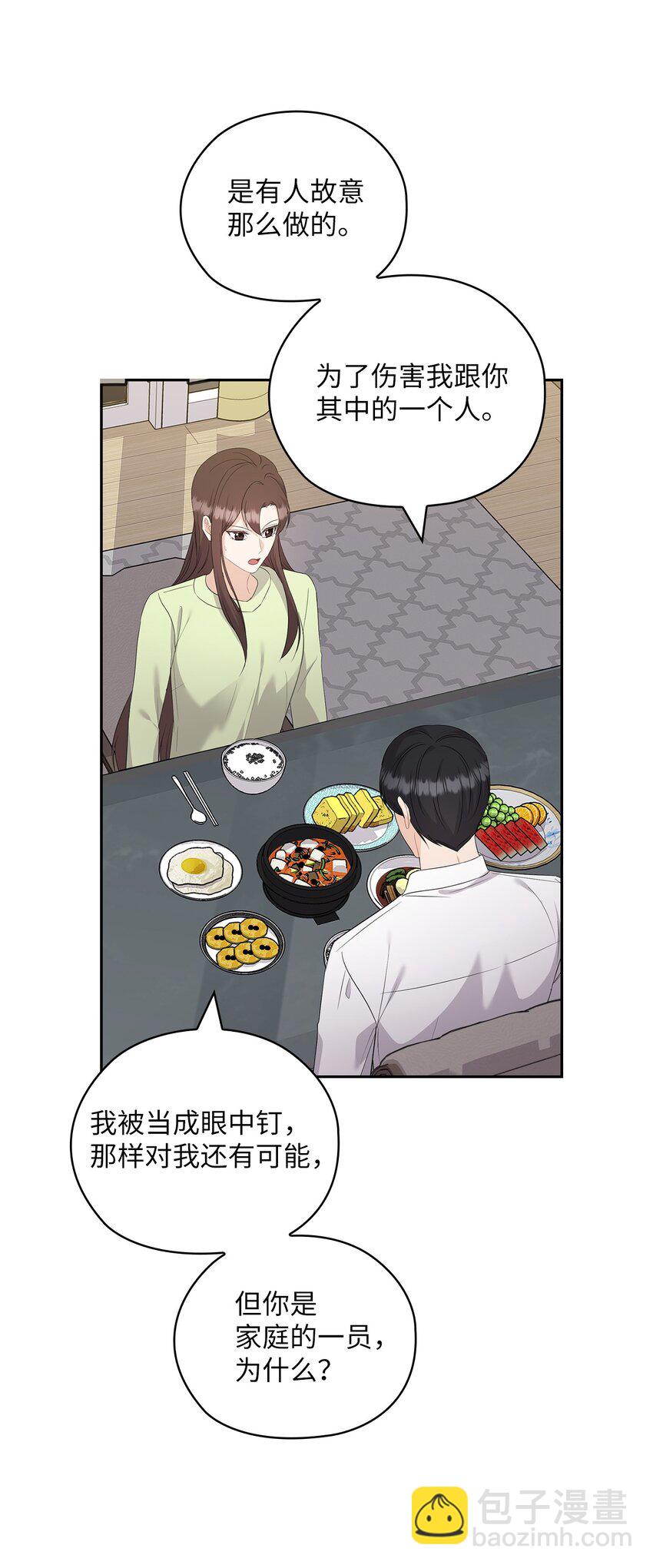 39 后妈来电话(1/2)-第39话