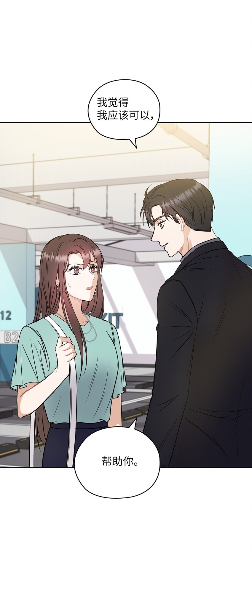 05 提议(1/2)-第5话