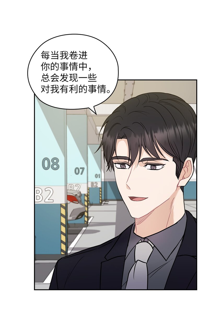 05 提议(1/2)-第5话