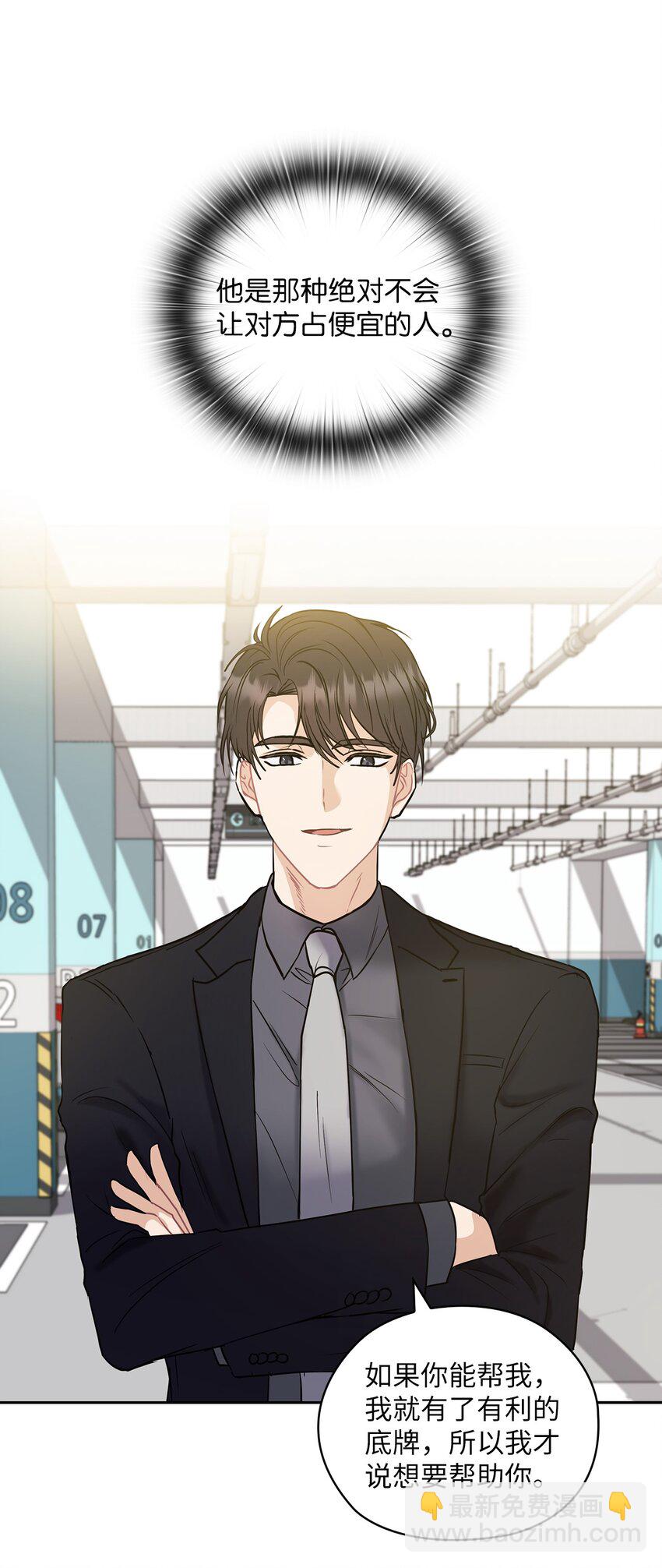 05 提议(1/2)-第5话