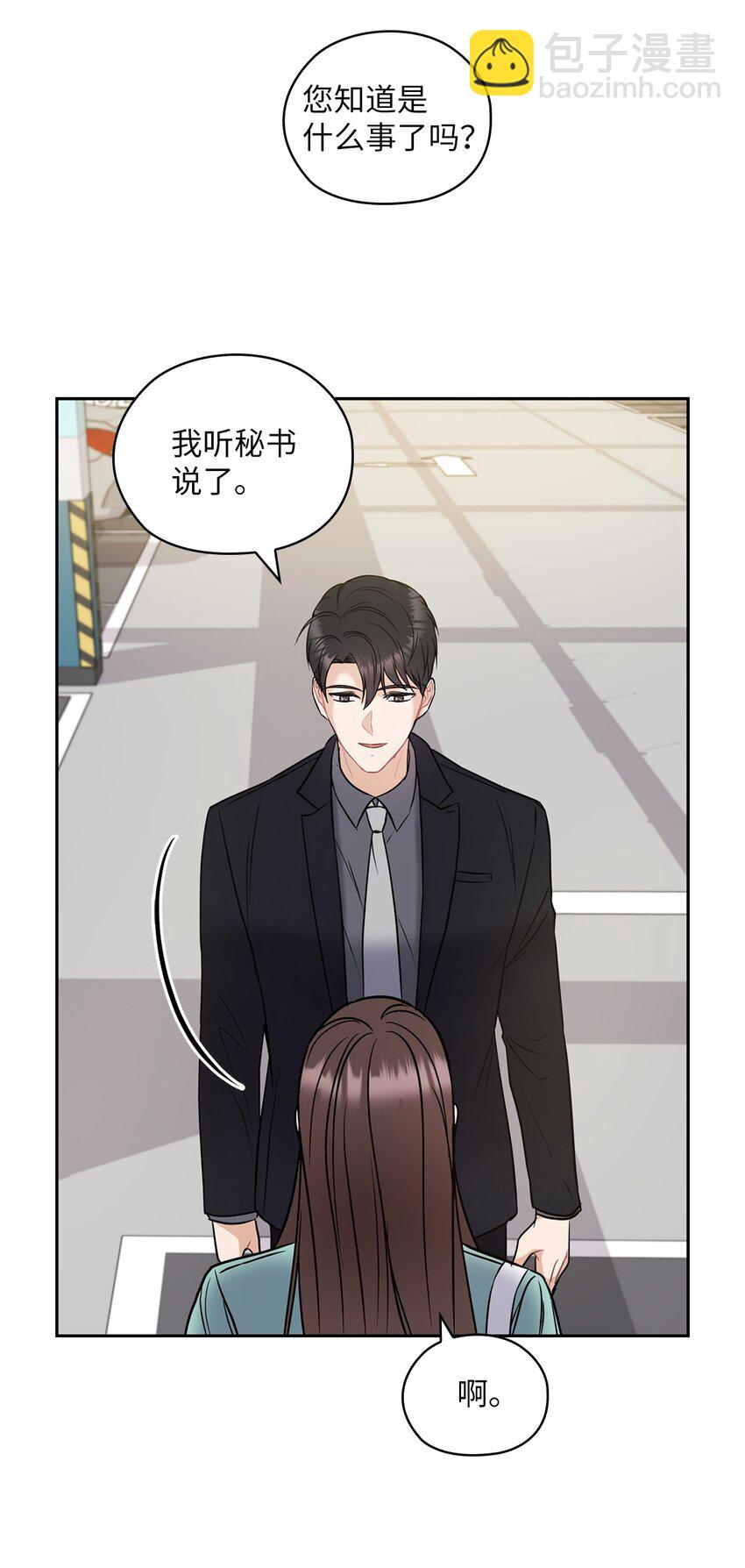 05 提议(1/2)-第5话