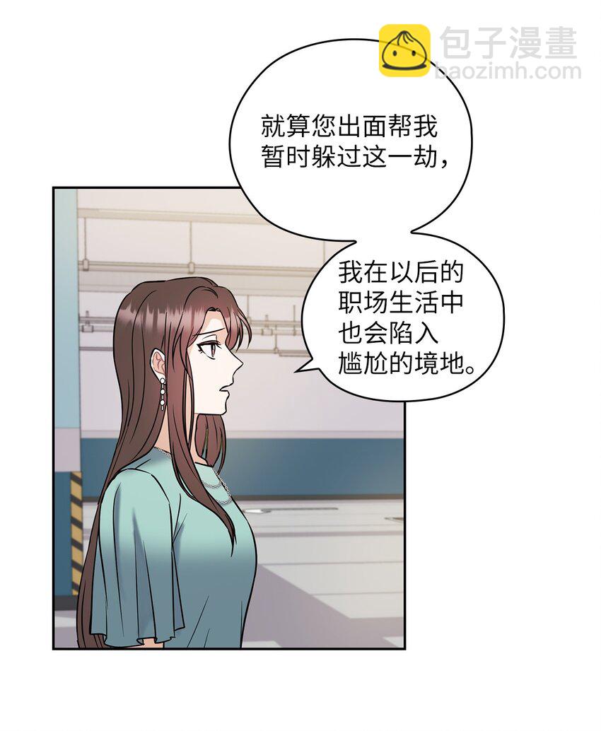 05 提议(1/2)-第5话