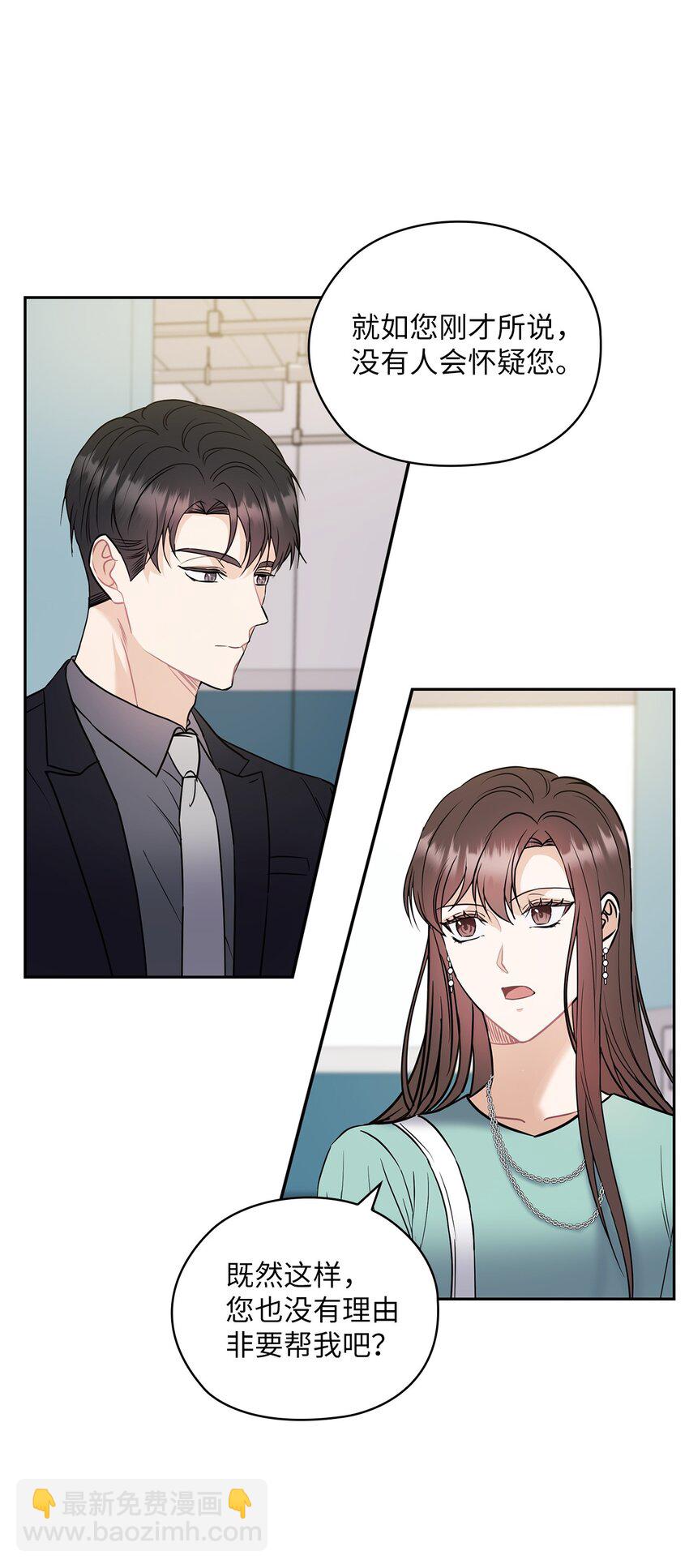 05 提议(1/2)-第5话