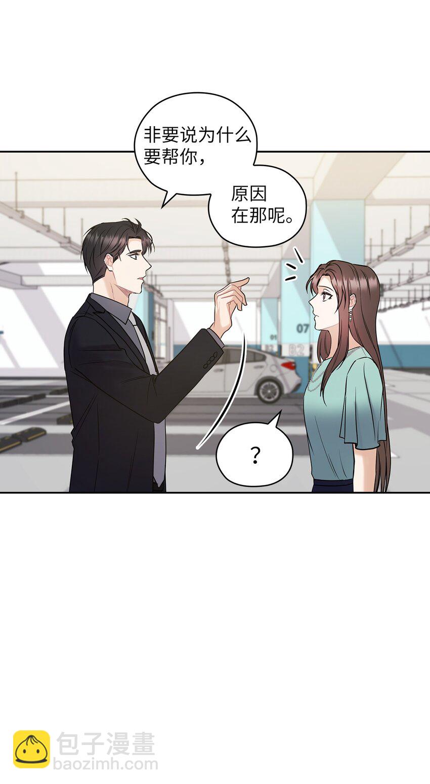 05 提议(1/2)-第5话