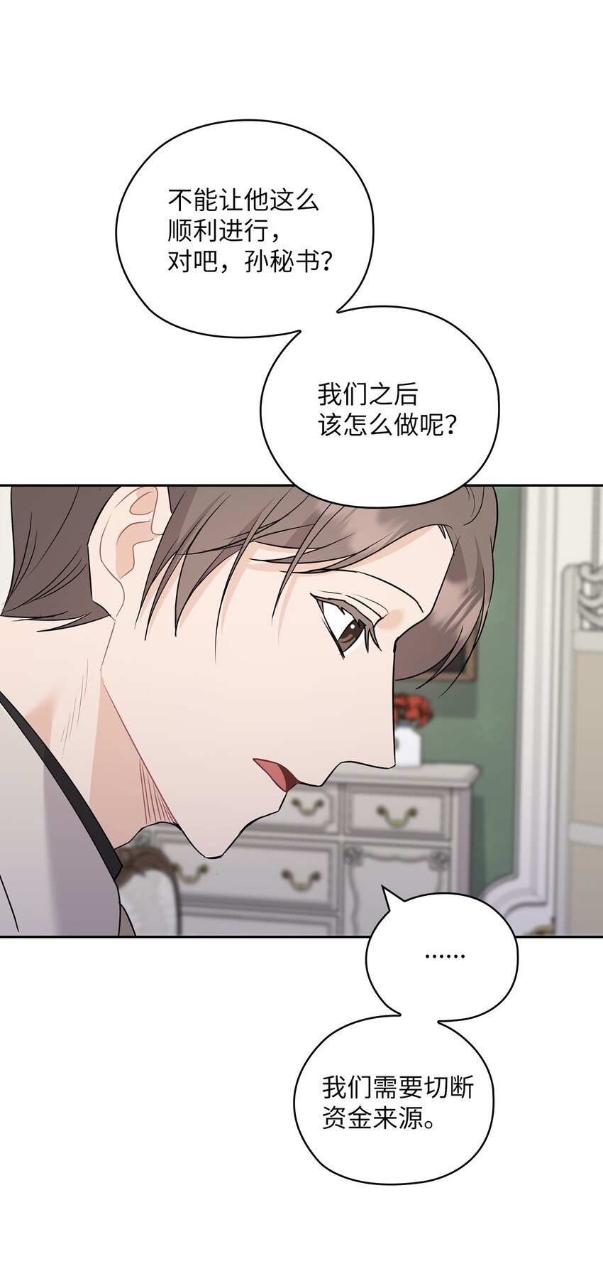 41 间谍(1/2)-第41话