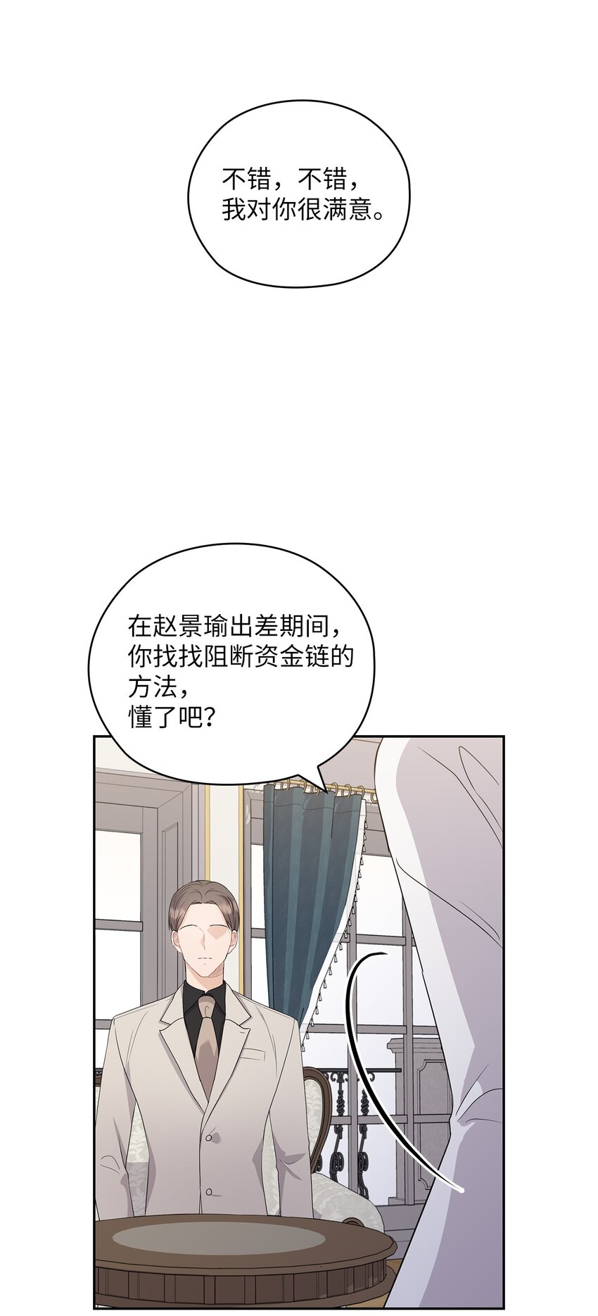 41 间谍(1/2)-第41话