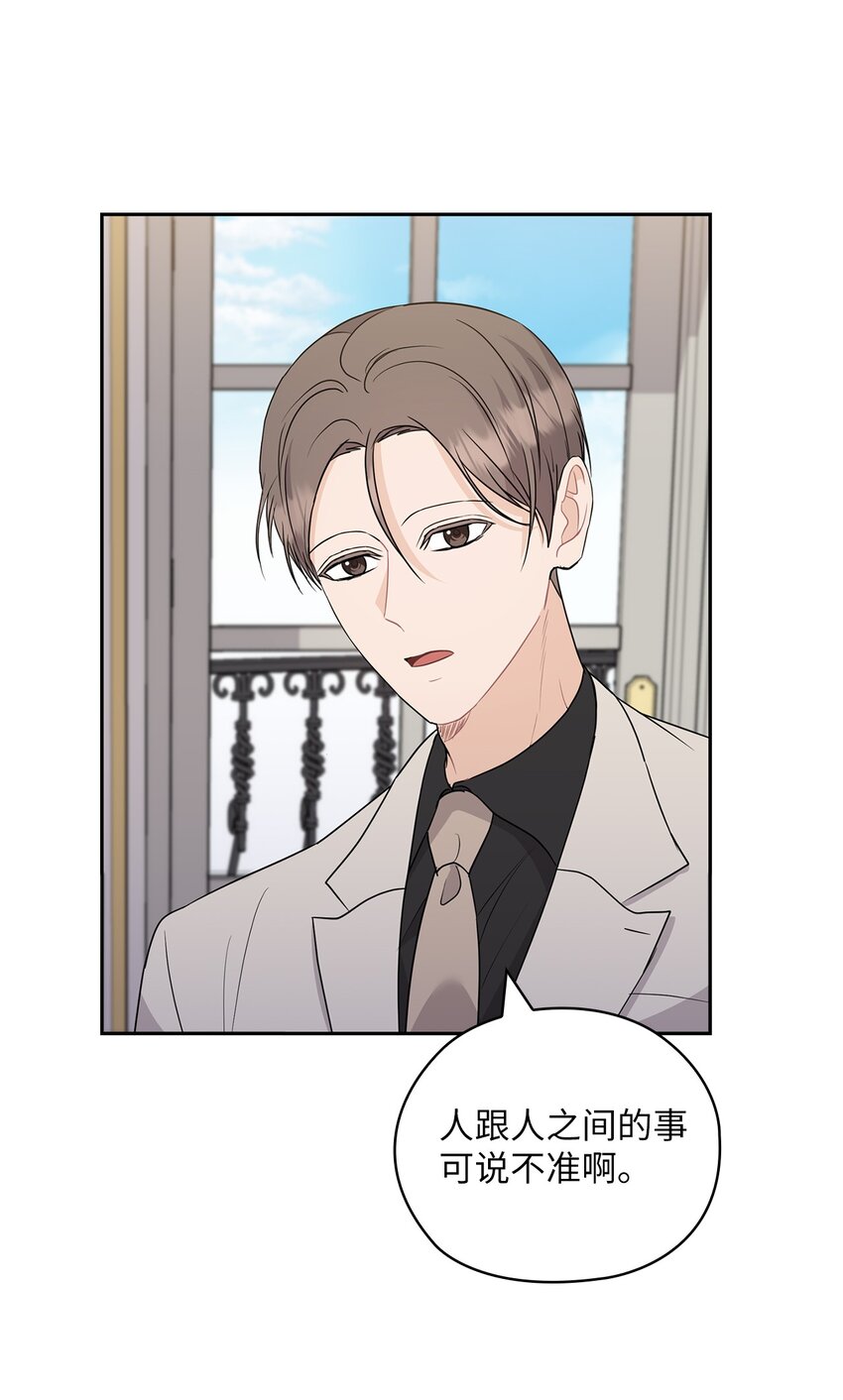 41 间谍(1/2)-第41话