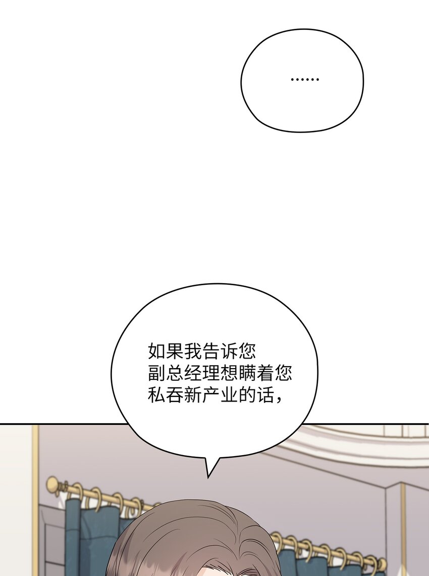 41 间谍(1/2)-第41话