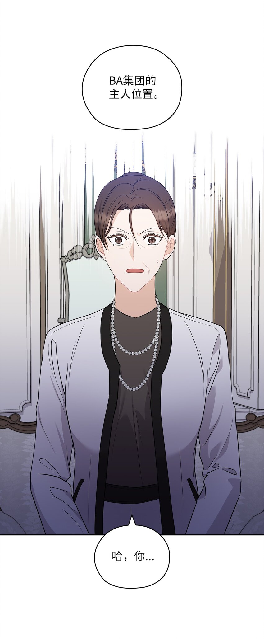 41 间谍(1/2)-第41话