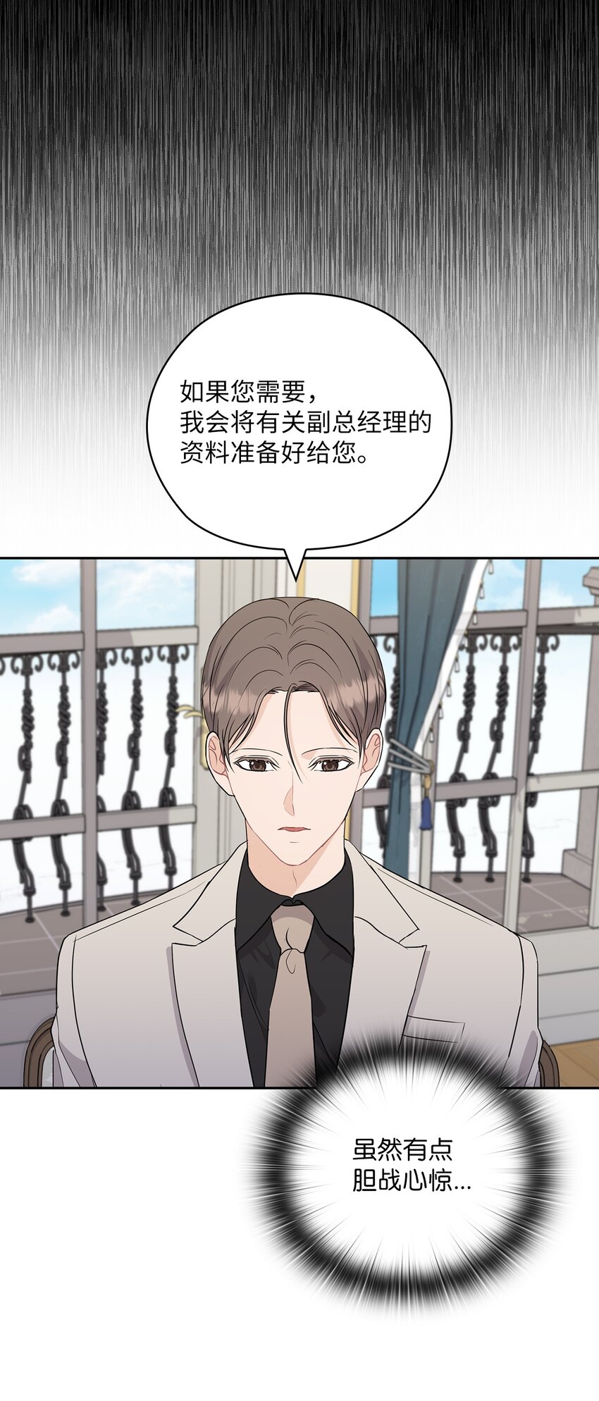 41 间谍(1/2)-第41话