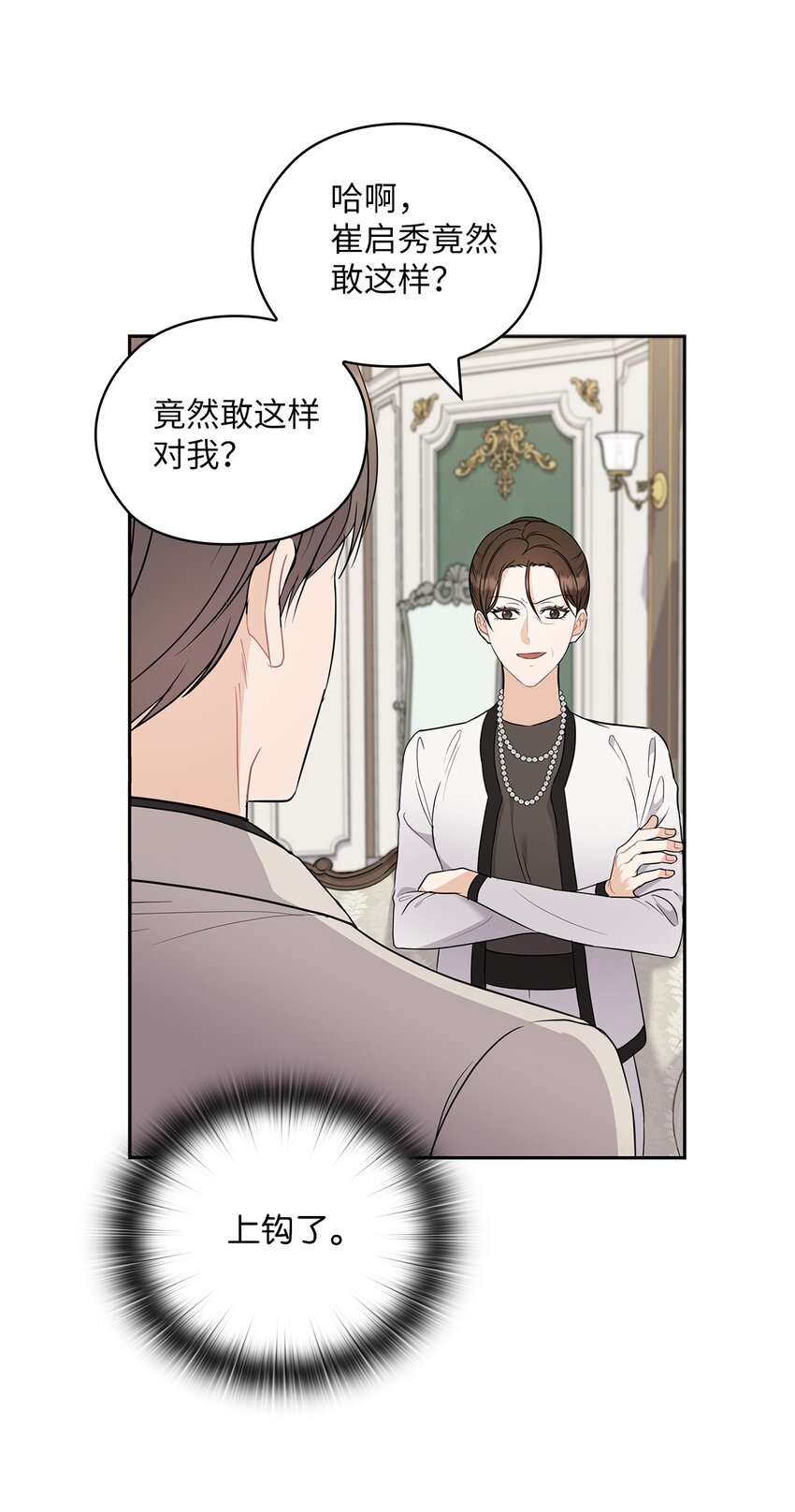 41 间谍(1/2)-第41话