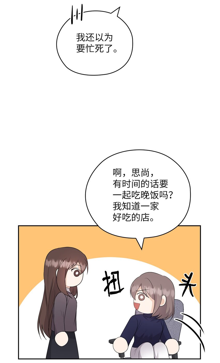 43 单独见面(1/2)-第43话