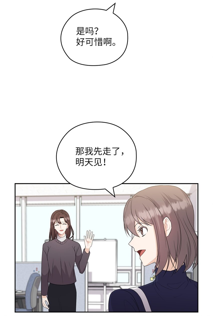 43 单独见面(1/2)-第43话