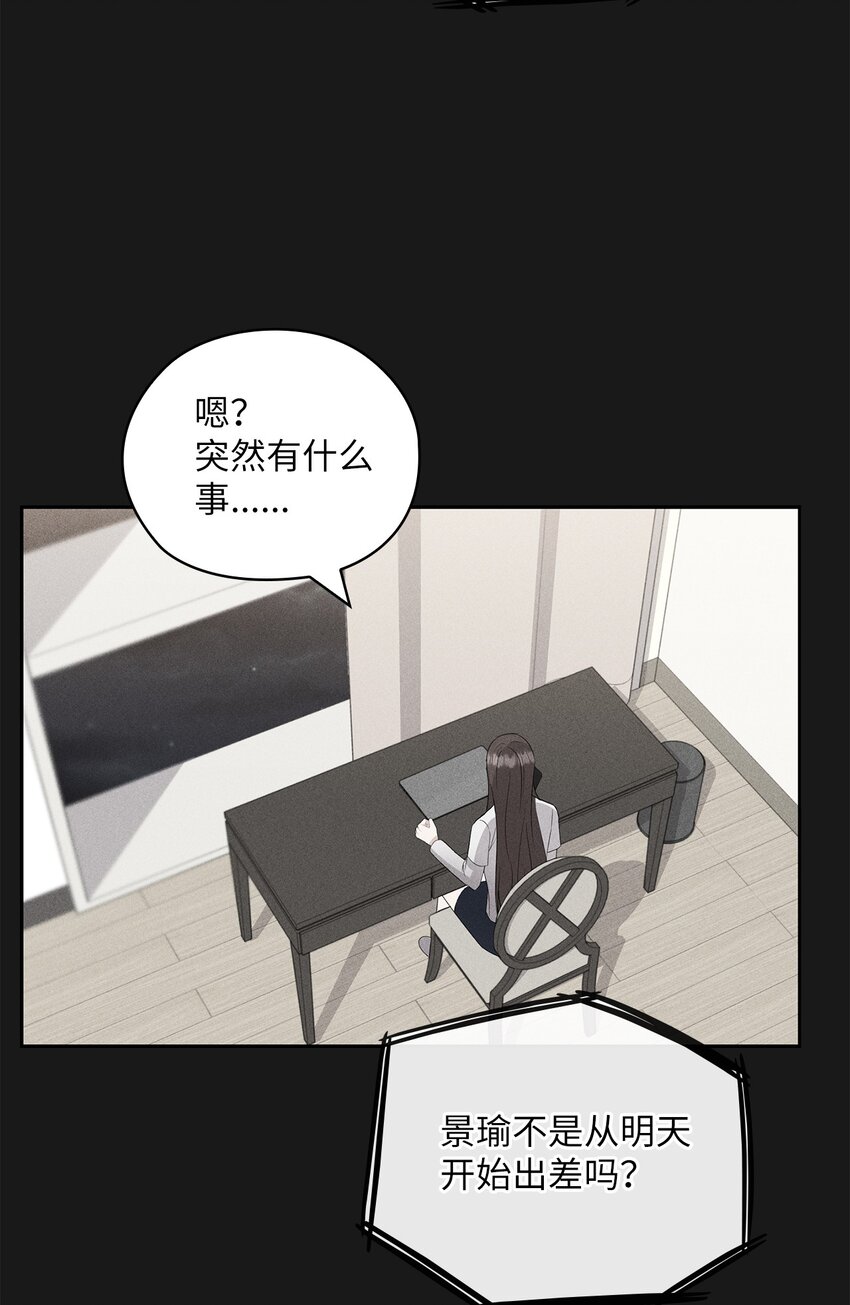 43 单独见面(1/2)-第43话