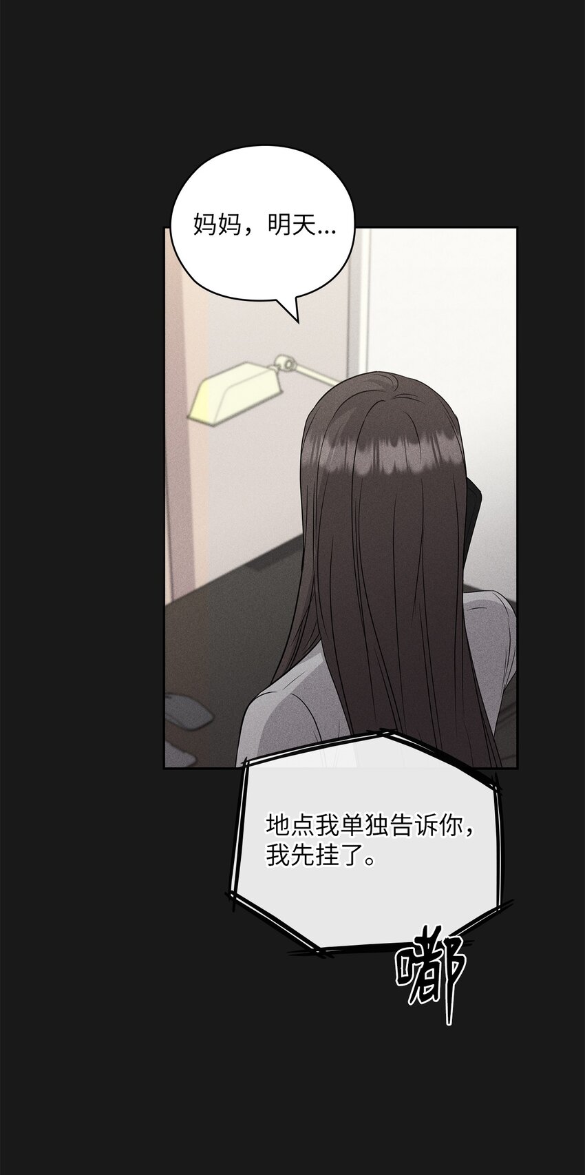 43 单独见面(1/2)-第43话