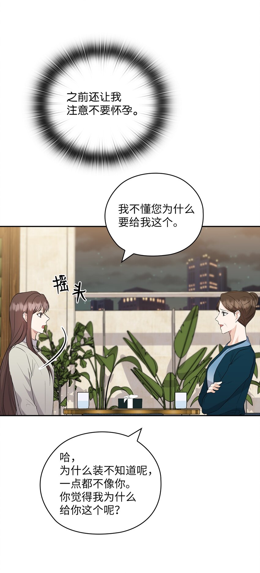 43 单独见面(1/2)-第43话