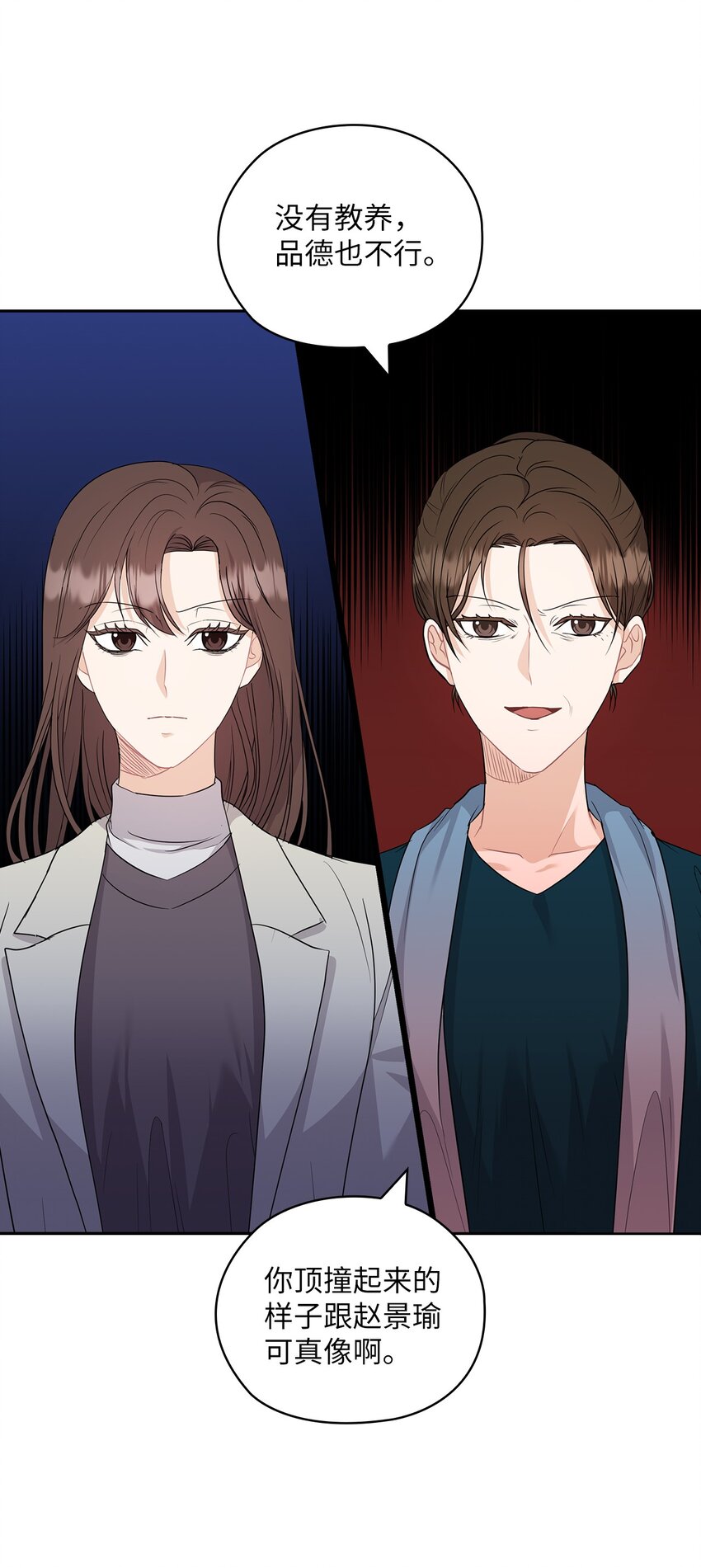 43 单独见面(1/2)-第43话