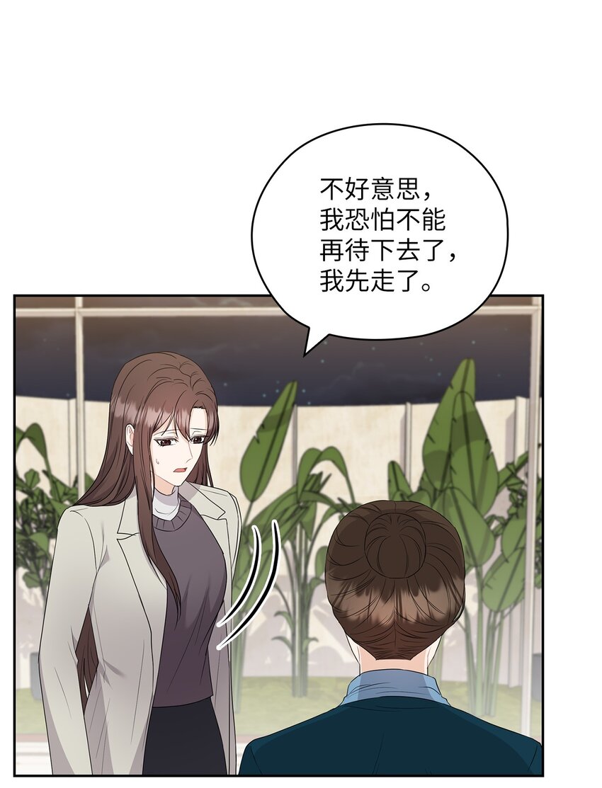 43 单独见面(1/2)-第43话