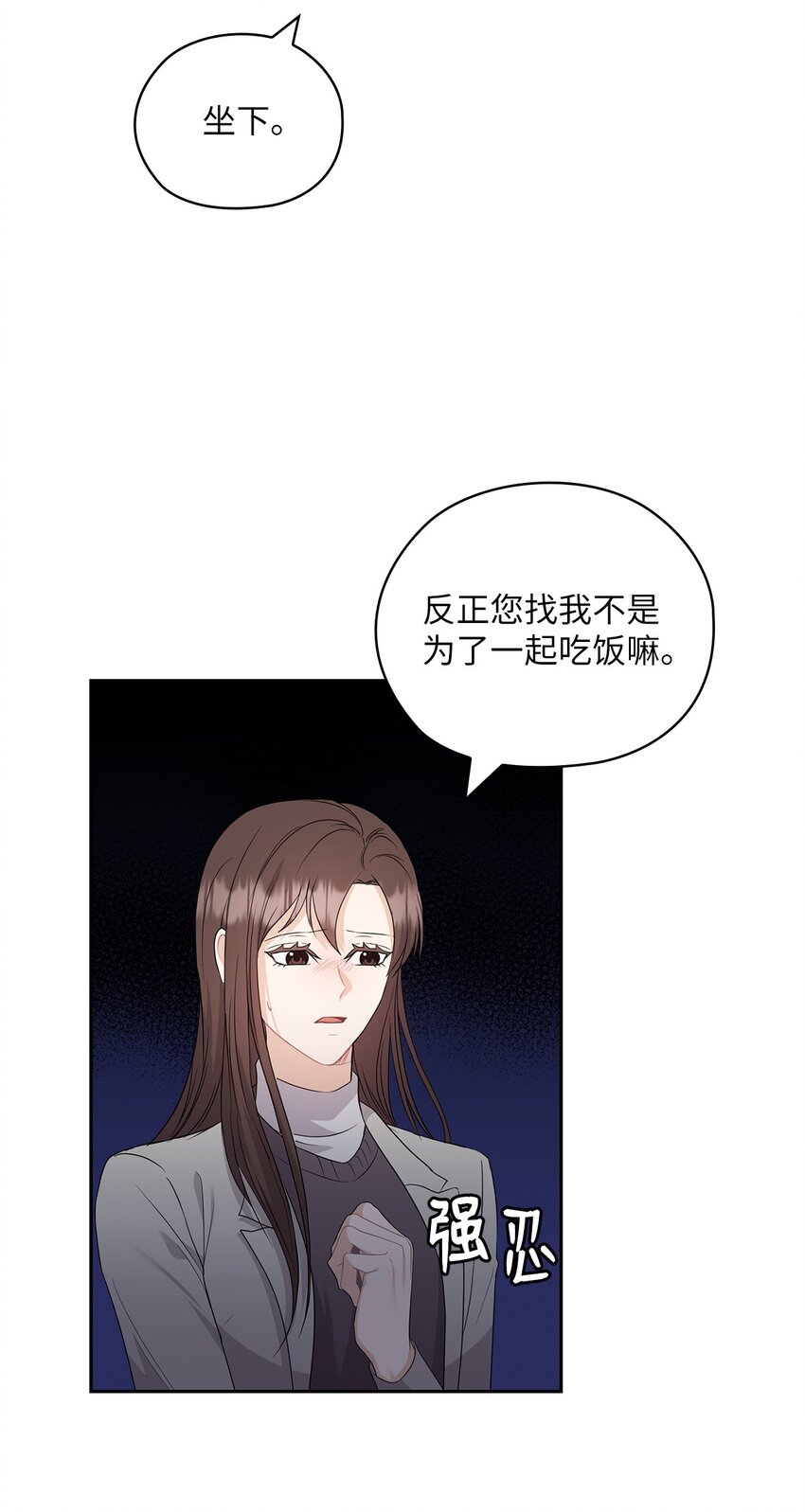 43 单独见面(1/2)-第43话