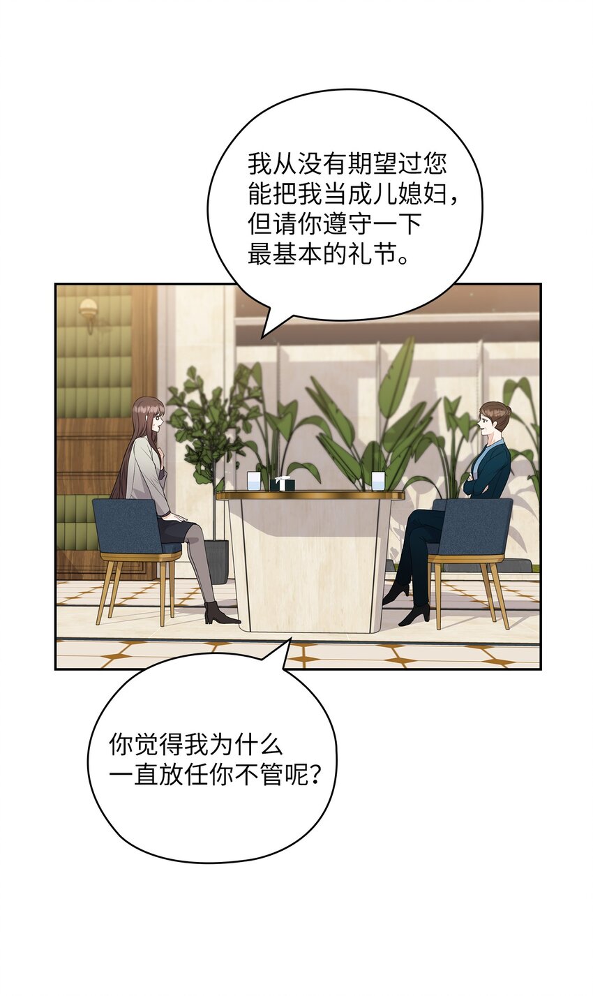 43 单独见面(1/2)-第43话