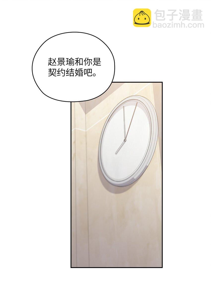 43 单独见面(1/2)-第43话