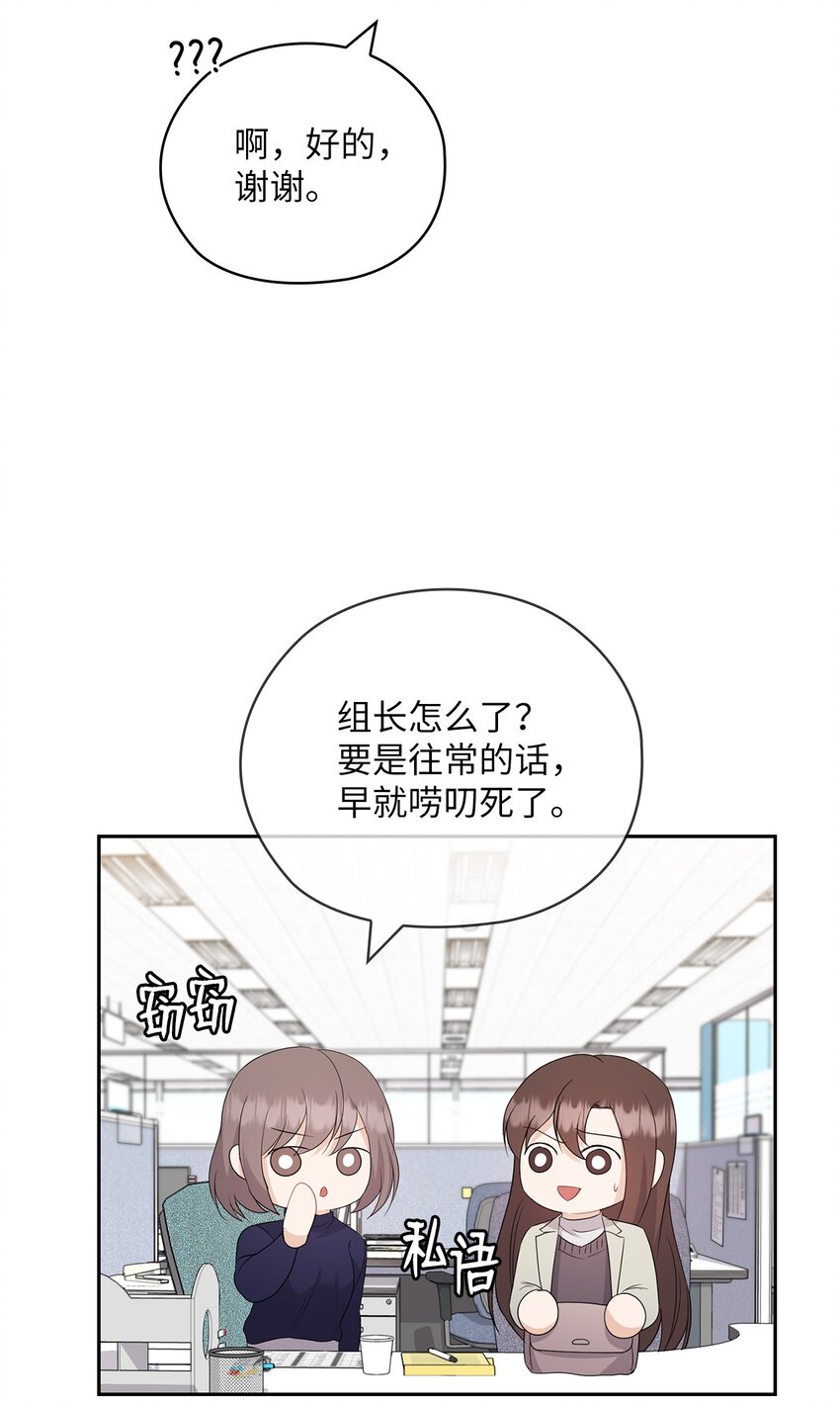 43 单独见面(1/2)-第43话