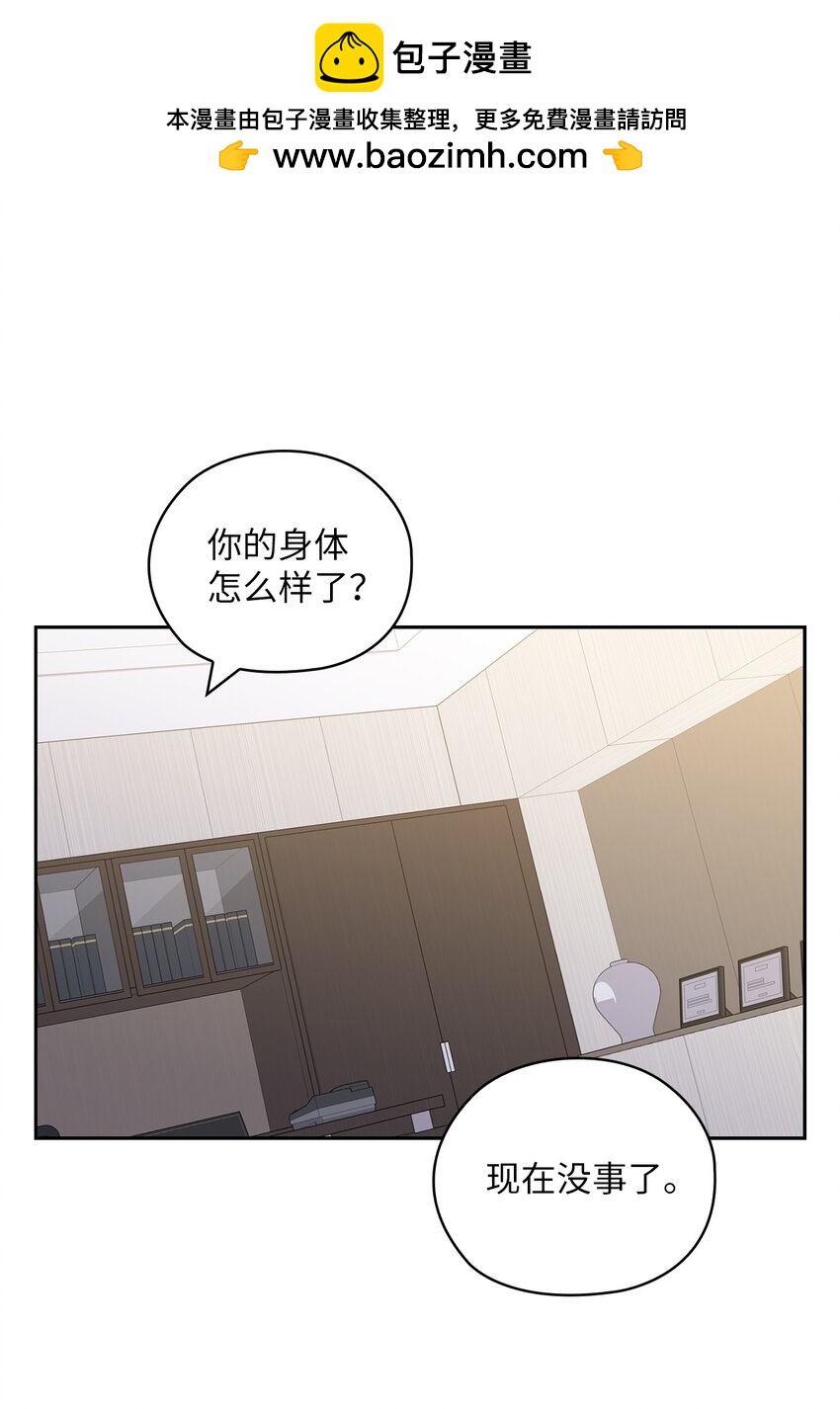 45 艾米流产(1/2)-第45话