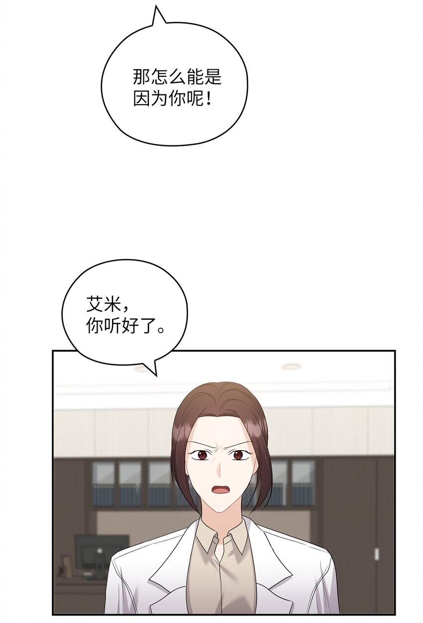 45 艾米流产(1/2)-第45话