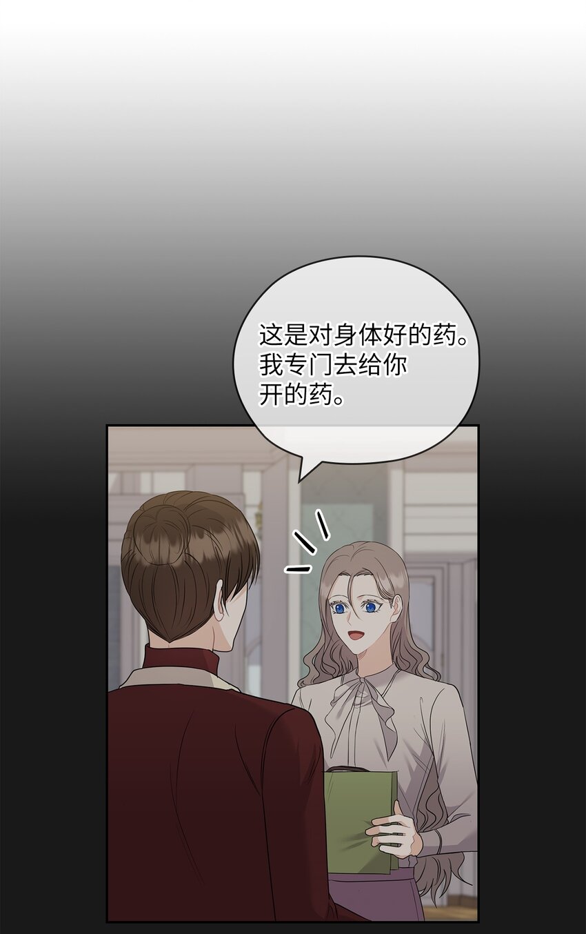 45 艾米流产(1/2)-第45话