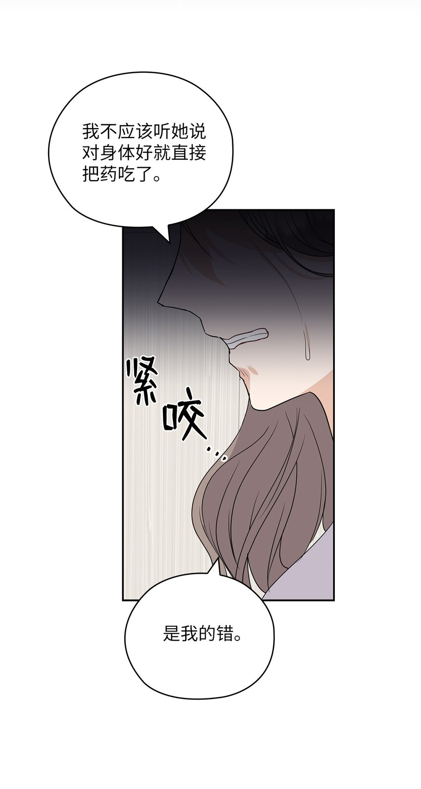 45 艾米流产(1/2)-第45话