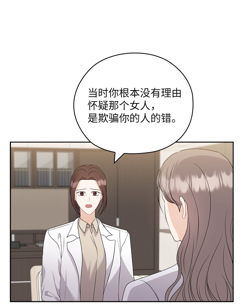 45 艾米流产(1/2)-第45话