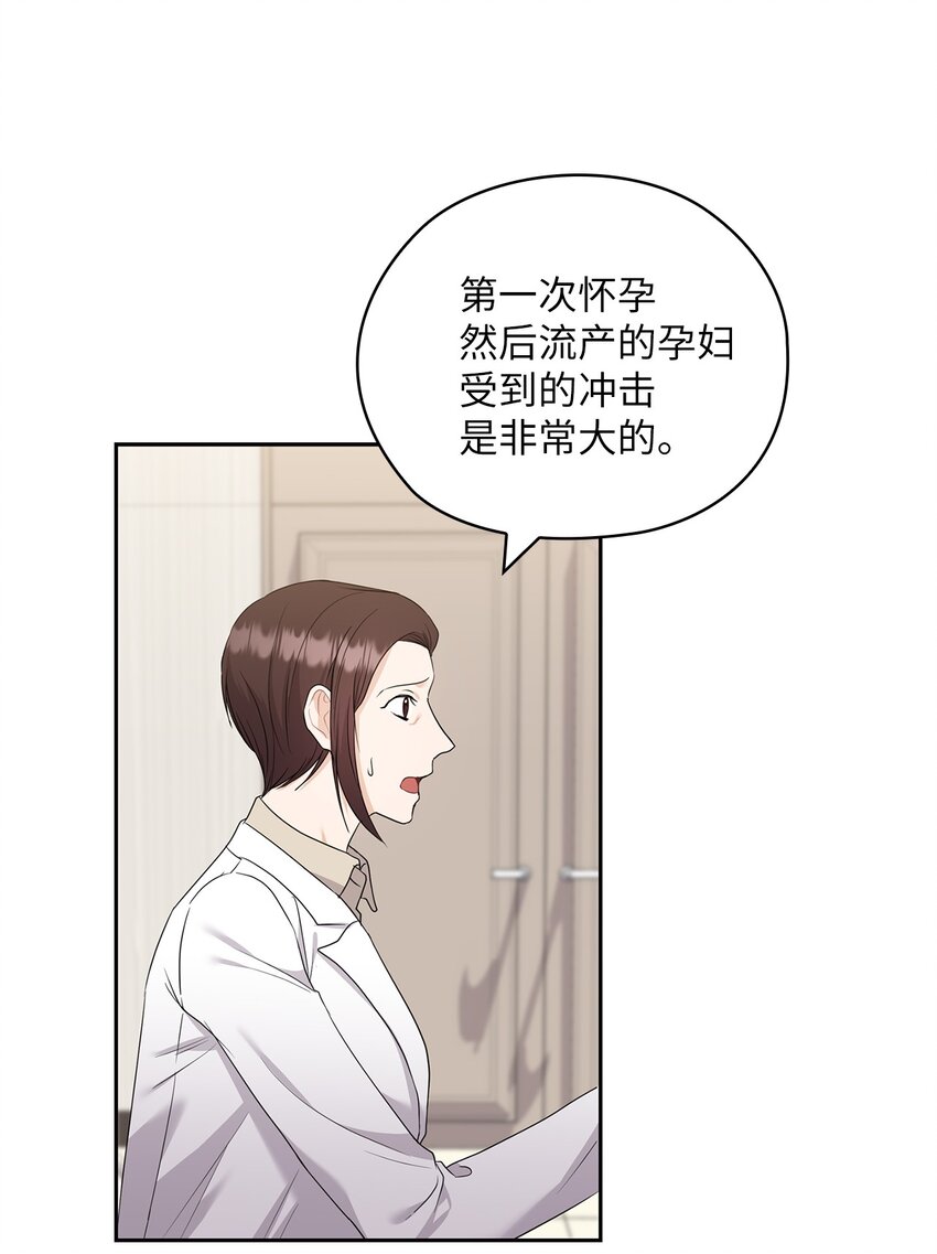 45 艾米流产(1/2)-第45话