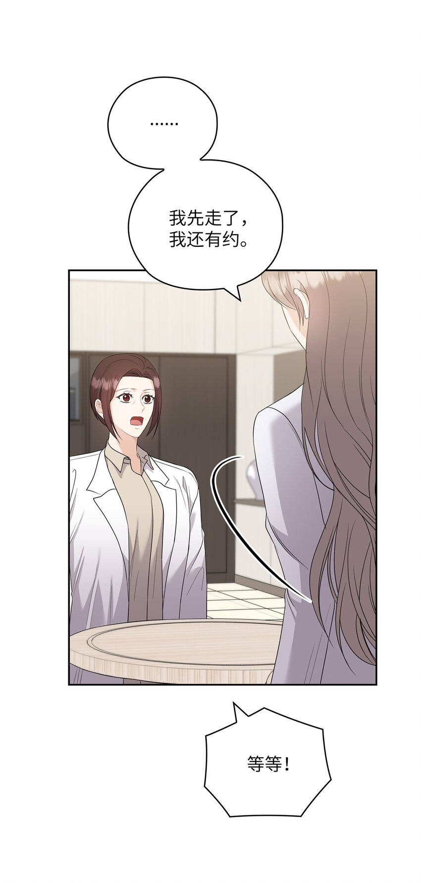 45 艾米流产(1/2)-第45话