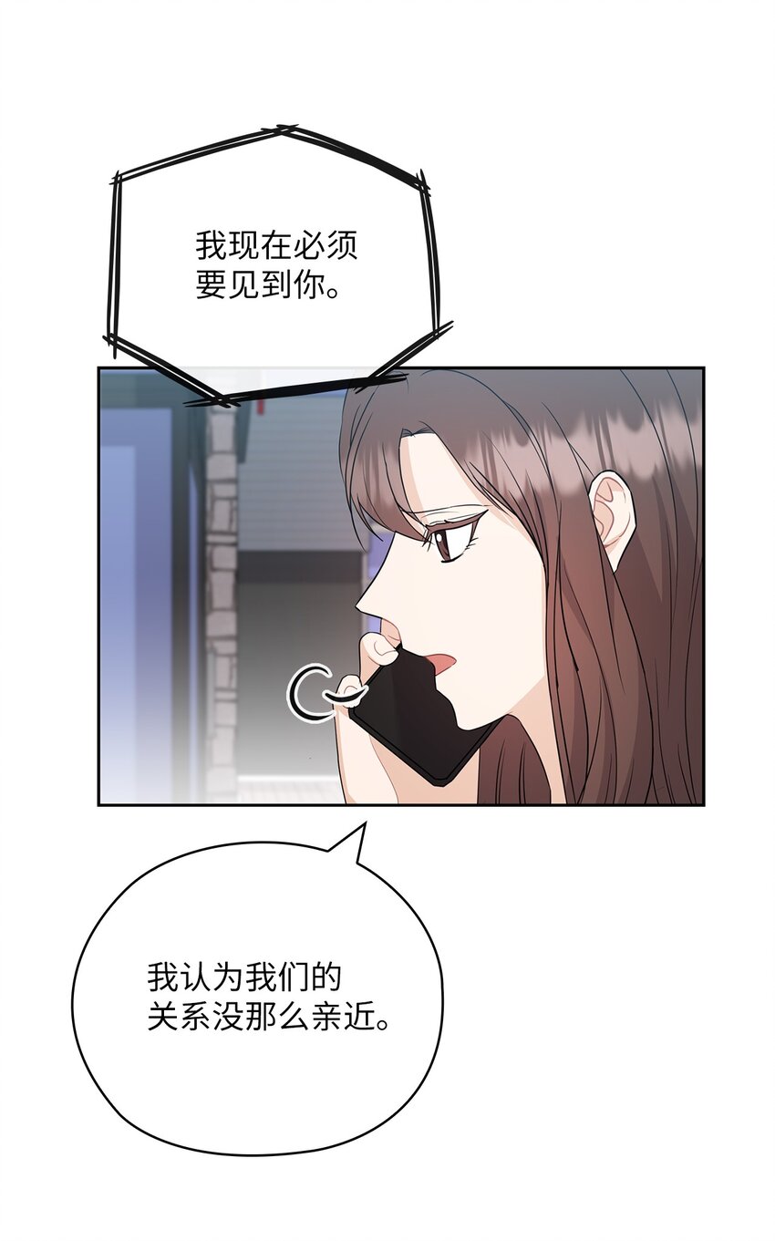 45 艾米流产(1/2)-第45话