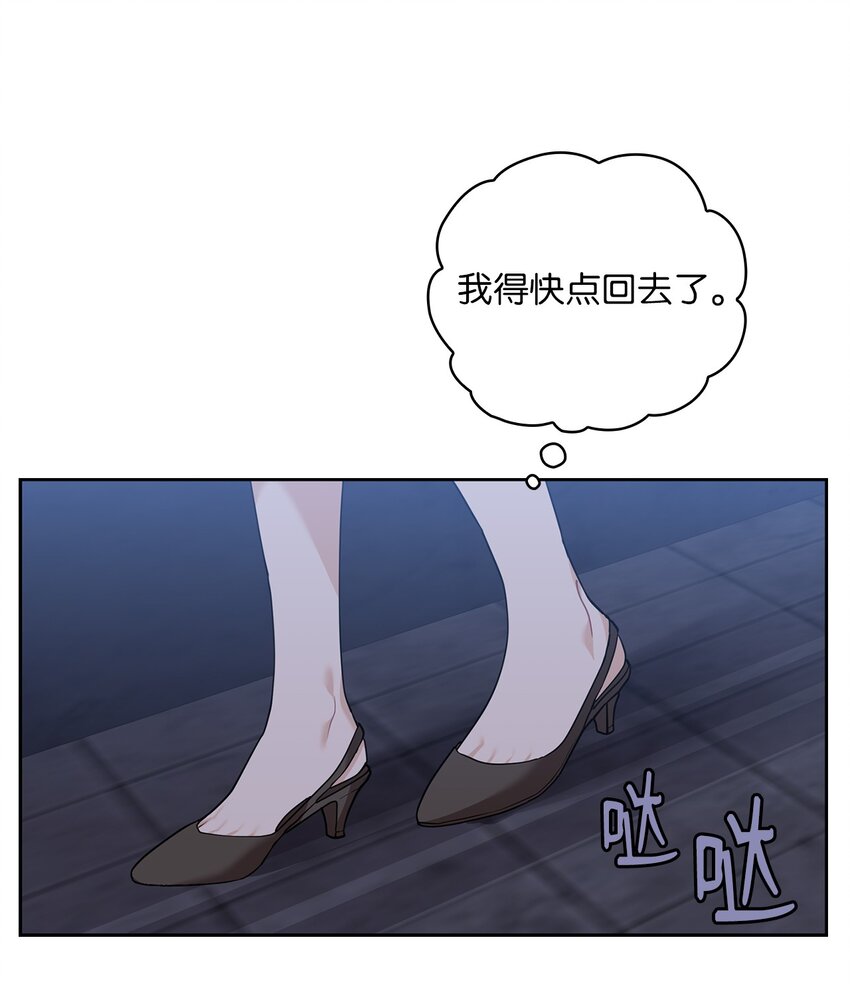 45 艾米流产(1/2)-第45话