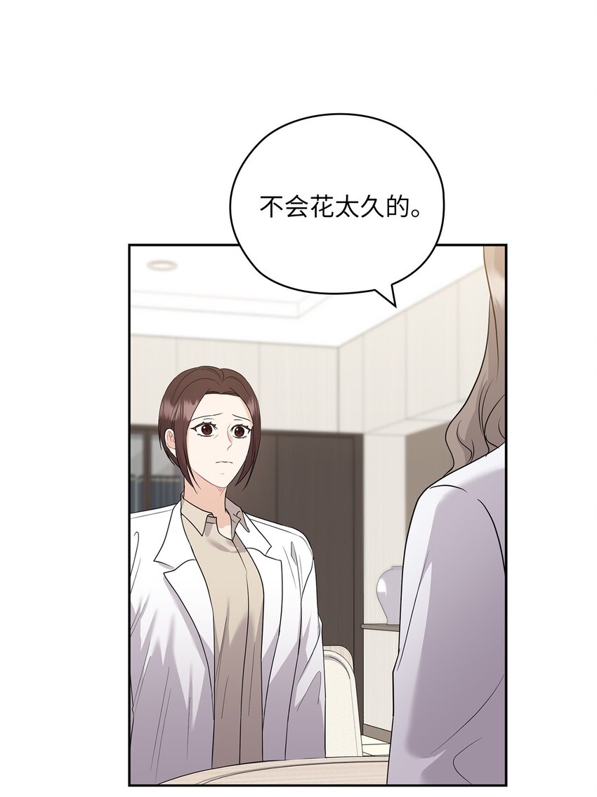 45 艾米流产(1/2)-第45话