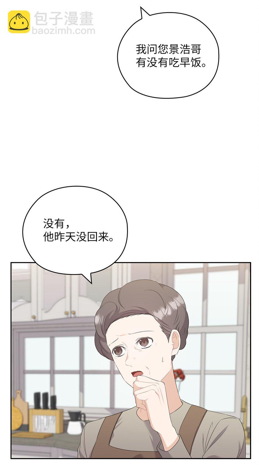 47 捉奸(1/2)-第47话