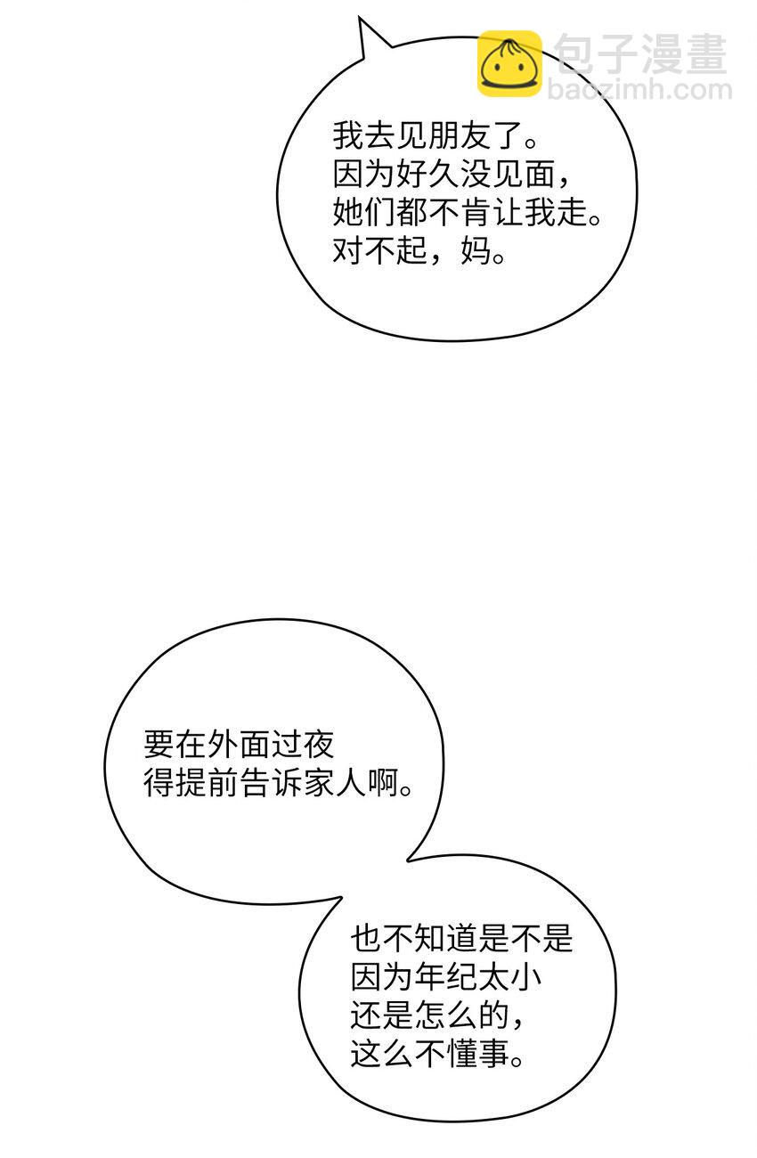 47 捉奸(1/2)-第47话