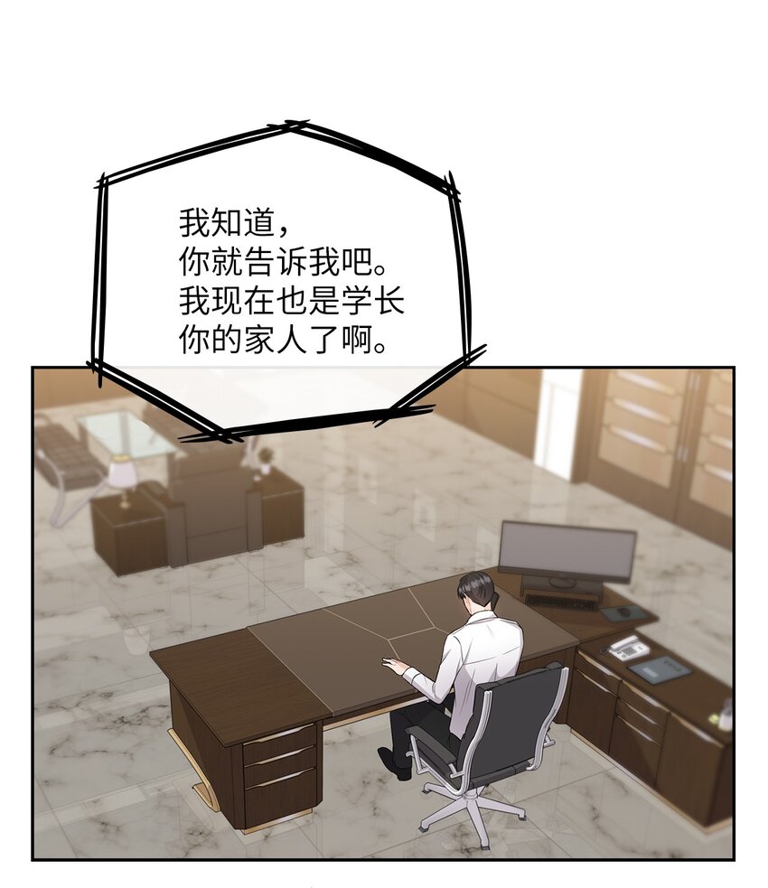 47 捉奸(1/2)-第47话