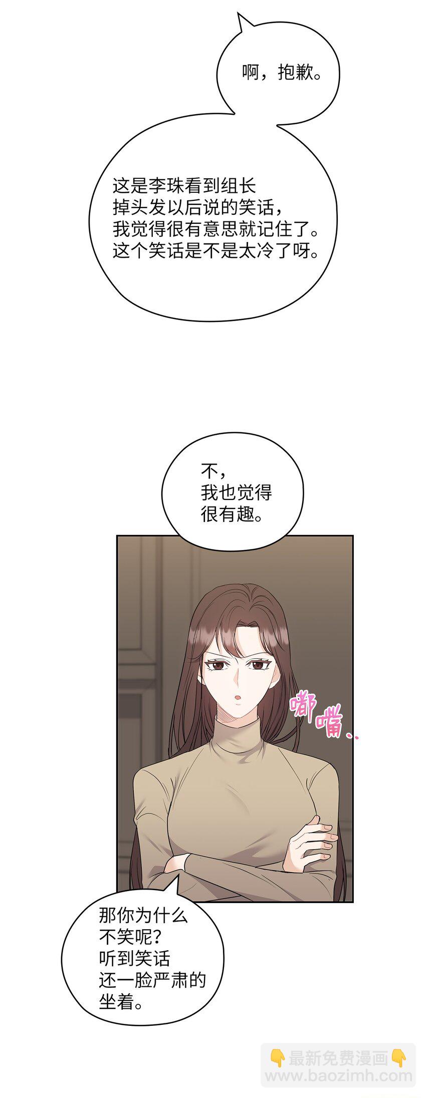 49 集团记者会(1/2)-第49话