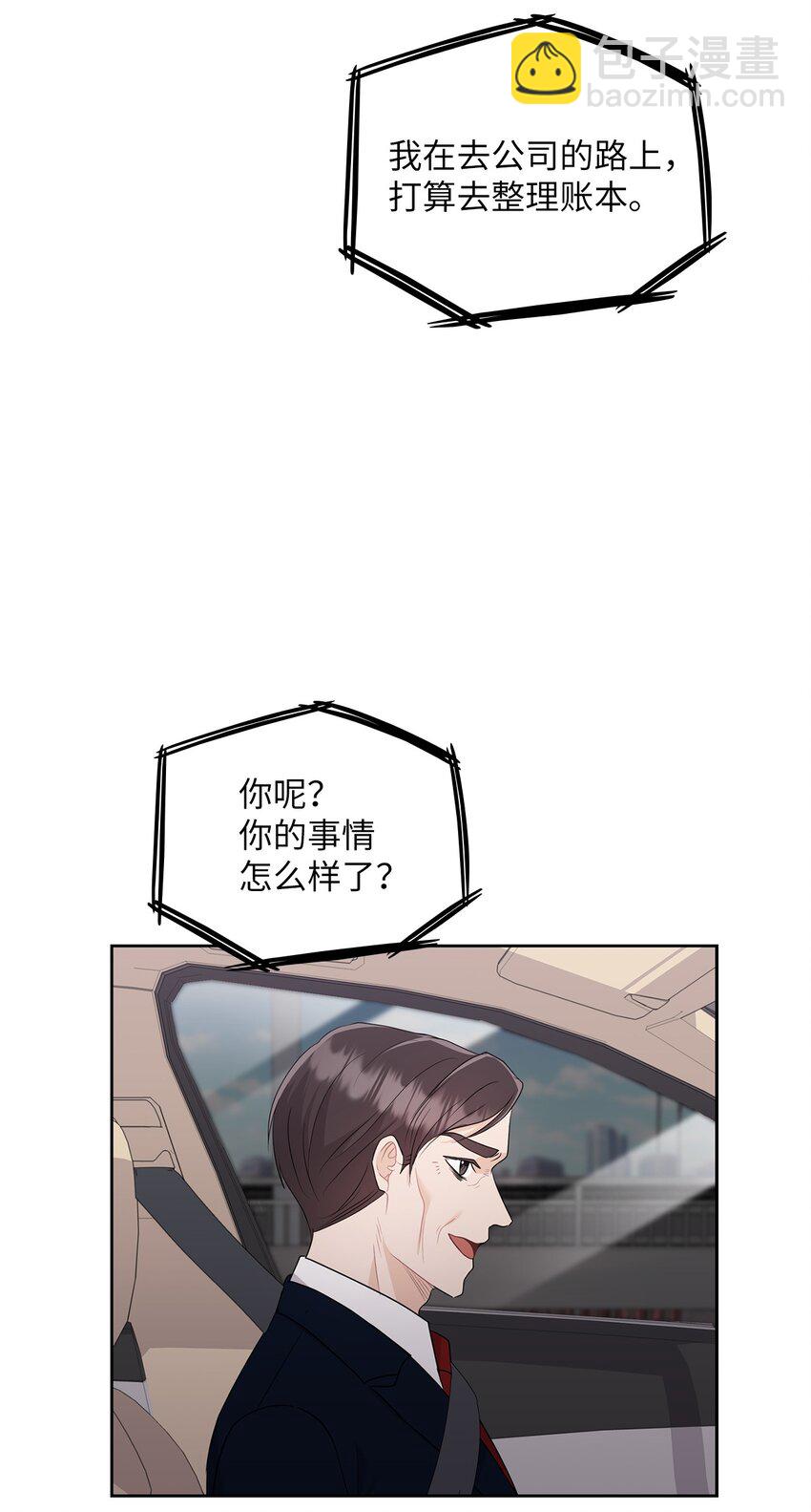 51 拘捕(1/2)-第51话