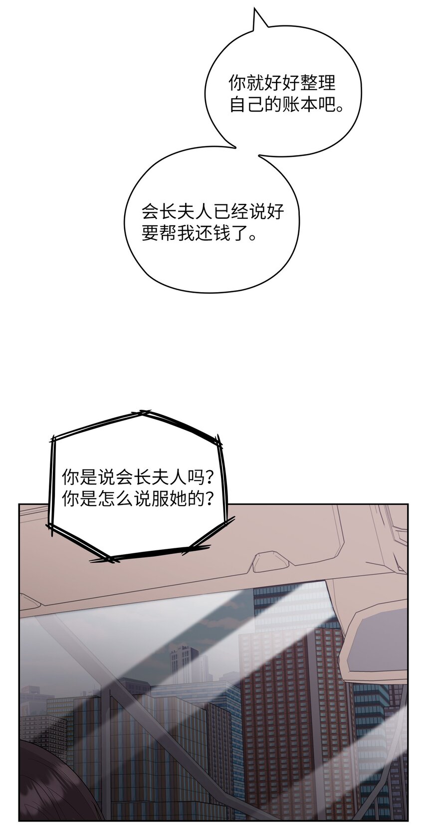 51 拘捕(1/2)-第51话