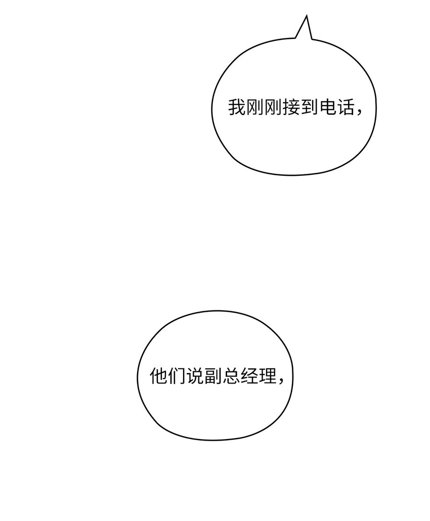 51 拘捕(1/2)-第51话